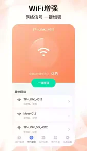 wifi流量监控