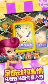 大富翁4完整中文简体安卓版