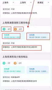 公牛充电桩