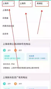 公牛充电桩