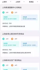 公牛充电桩