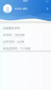 苏驾学车1.0版本