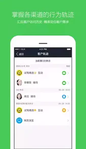 腾讯企点最新版