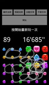 宝石转转转