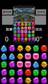 宝石转转转