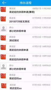 最新c6协同办公平台