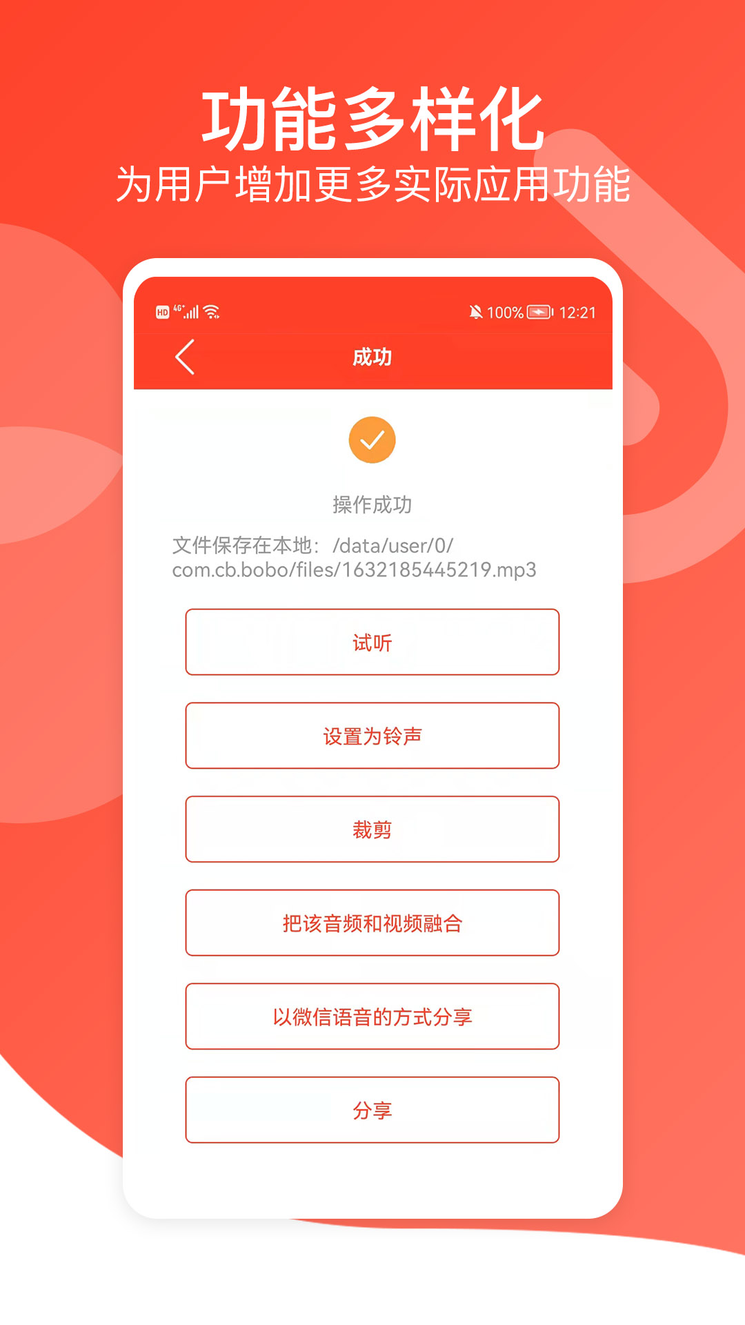 文字转语音专家app