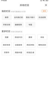 开原融媒体