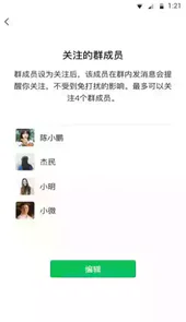 微信8.0.13内测版