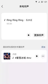 微信8.0.1内测版