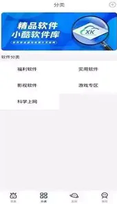 小酷动漫库旧版