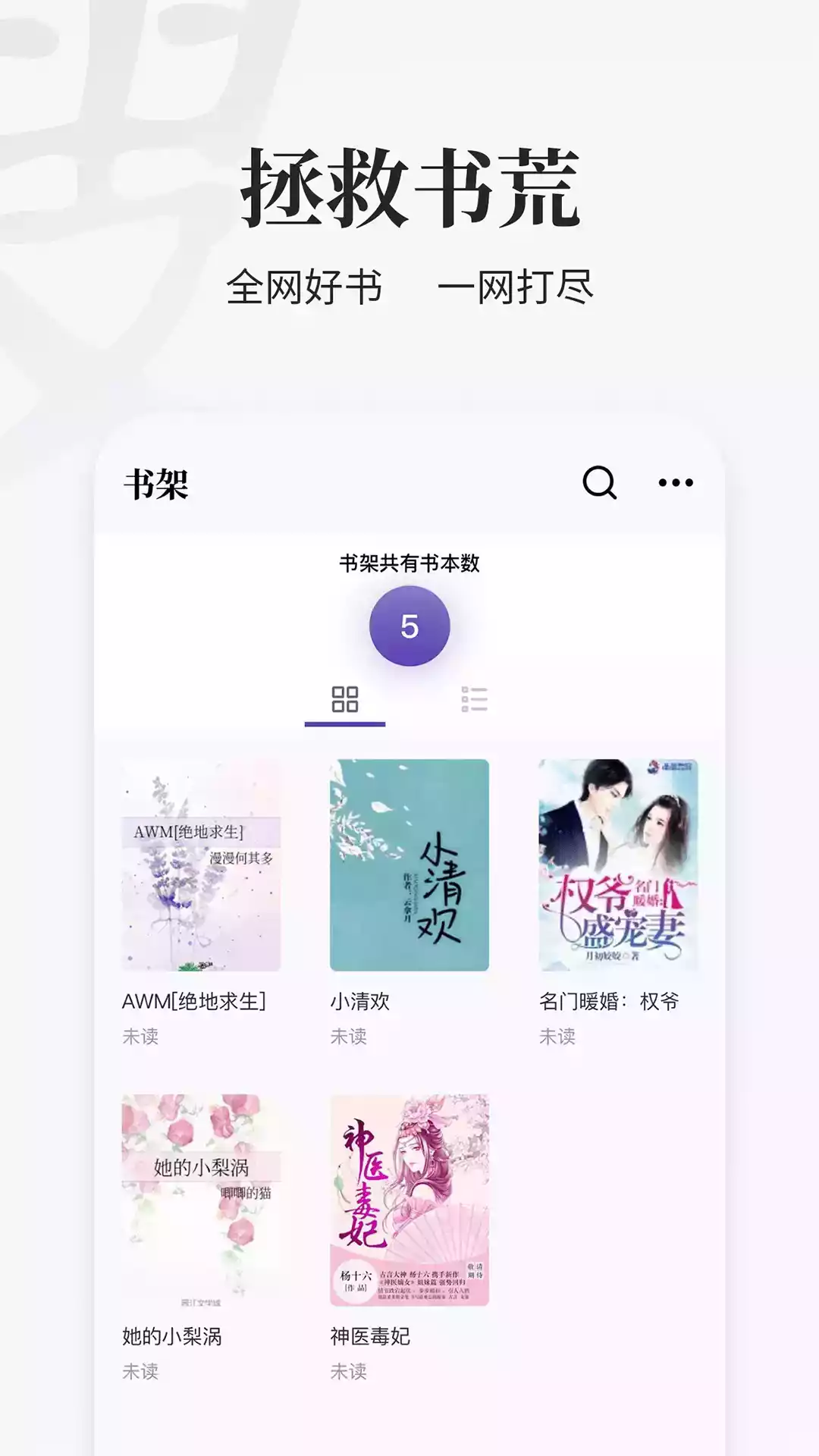 掌上搜书老版本