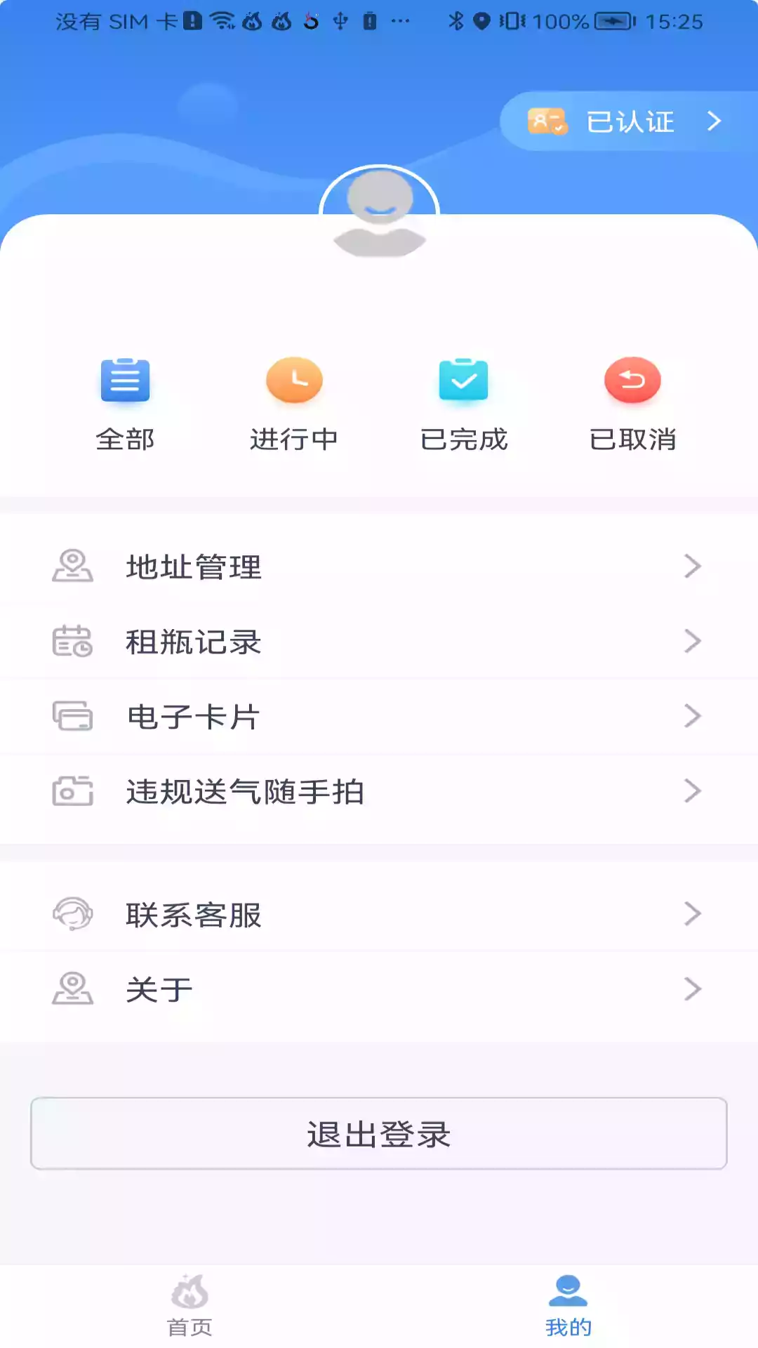 美气多APP