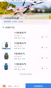 美气多APP