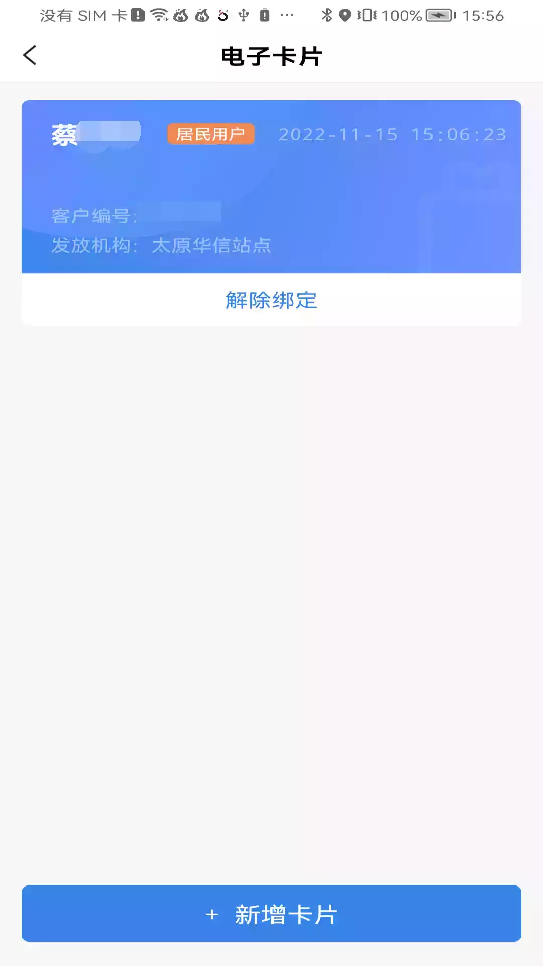 美气多APP