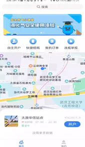 美气多APP