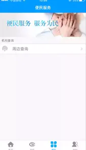 龙江人社手机版官方版