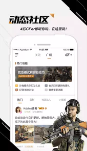 掌上穿越火线官方版