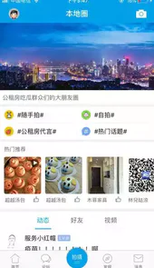 重庆公租房论坛