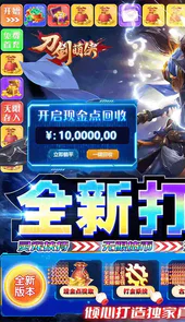 刀剑萌侠game