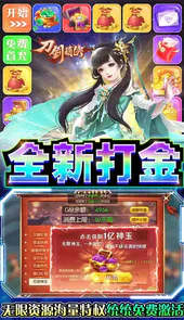 刀剑萌侠game