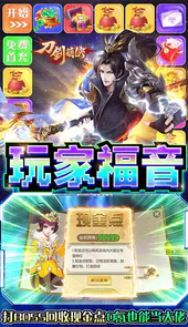刀剑萌侠game