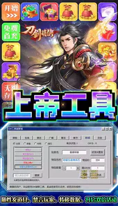 刀剑萌侠game