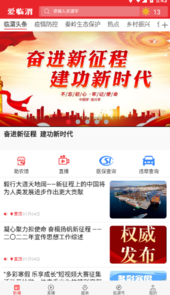 爱临渭