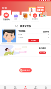 爱临渭
