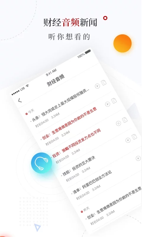 云掌财经app