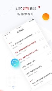 云掌财经app