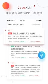 云掌财经app