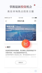 云掌财经app