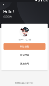 顺丰小哥app