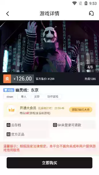 steam游戏助手官网