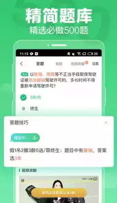 驾校一点通手机版最新