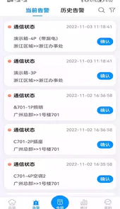 智慧用电管理系统app
