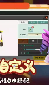 迷你世界国服版