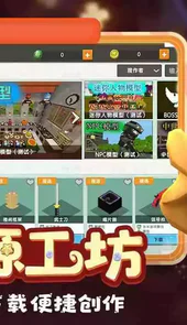 迷你世界国服版