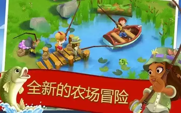 farmville2乡村度假破解版