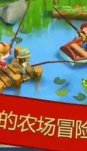farmville2乡村度假破解版
