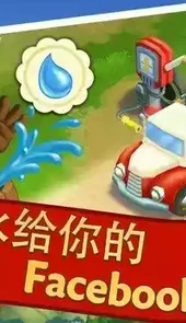 farmville2乡村度假破解版