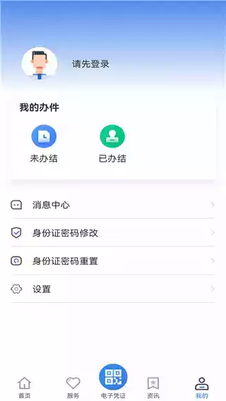 贵州医保app官网