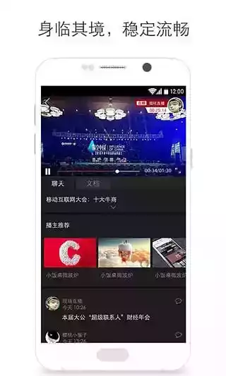 微吼直播在线直播