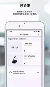 sony headphones connect app官网