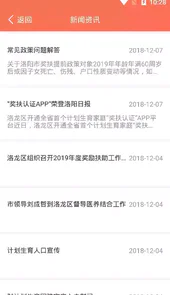 奖扶认证app1.1.1.2