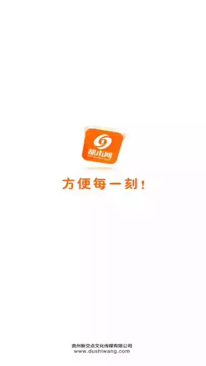 贵州都市网app