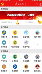 临朐e支部登录