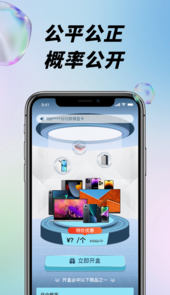 盲盒潮玩派app