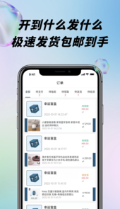 盲盒潮玩派app